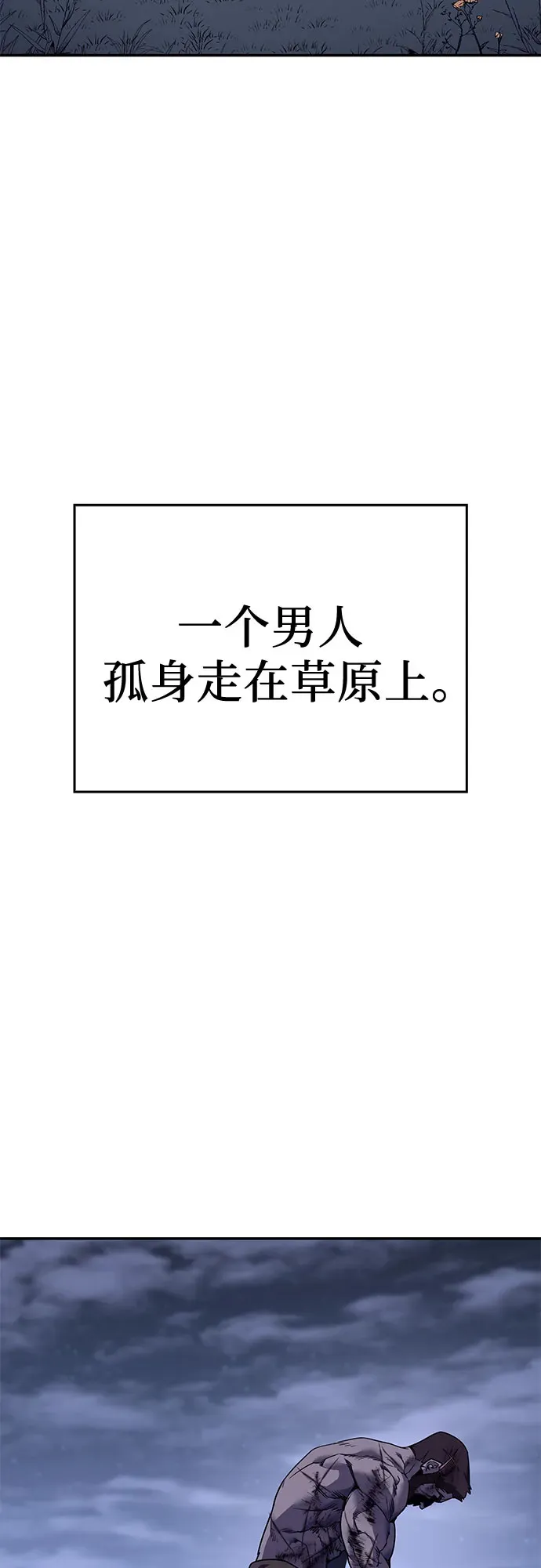 [第127话] 前往中原 第二季最终话 第3页