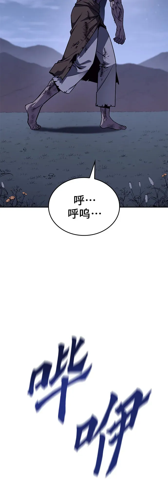 [第127话] 前往中原 第二季最终话 第4页