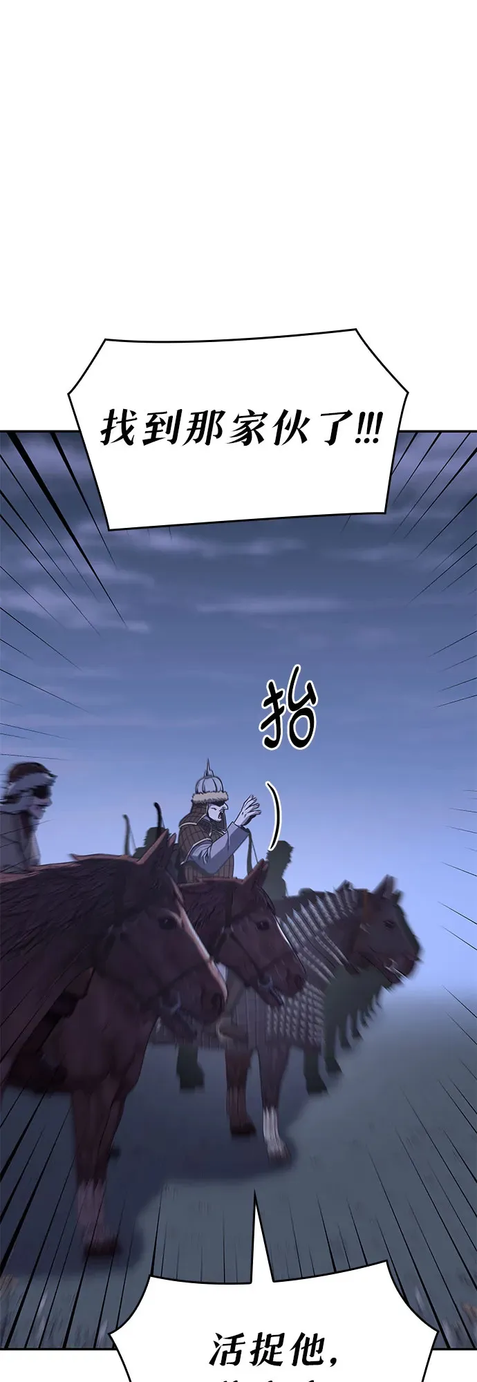 [第127话] 前往中原 第二季最终话 第7页