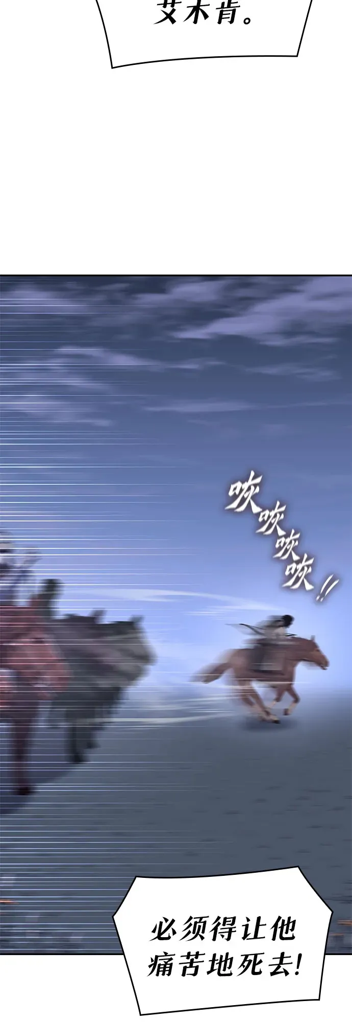 [第127话] 前往中原 第二季最终话 第8页