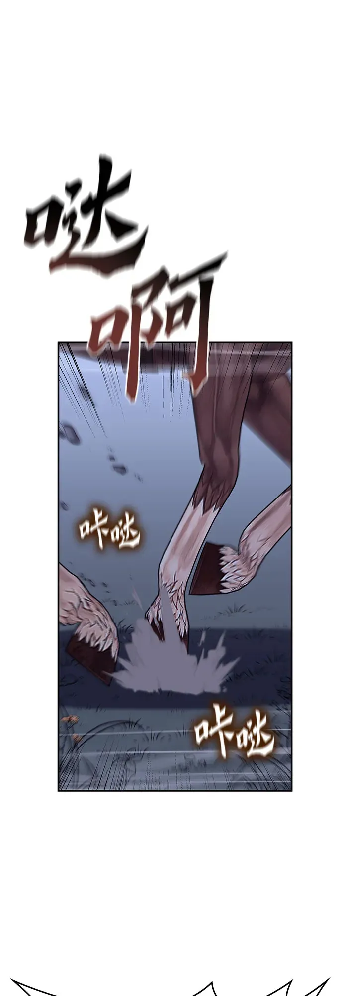 [第127话] 前往中原 第二季最终话 第9页