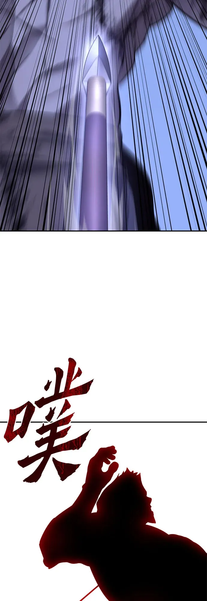 [第127话] 前往中原 第二季最终话 第14页