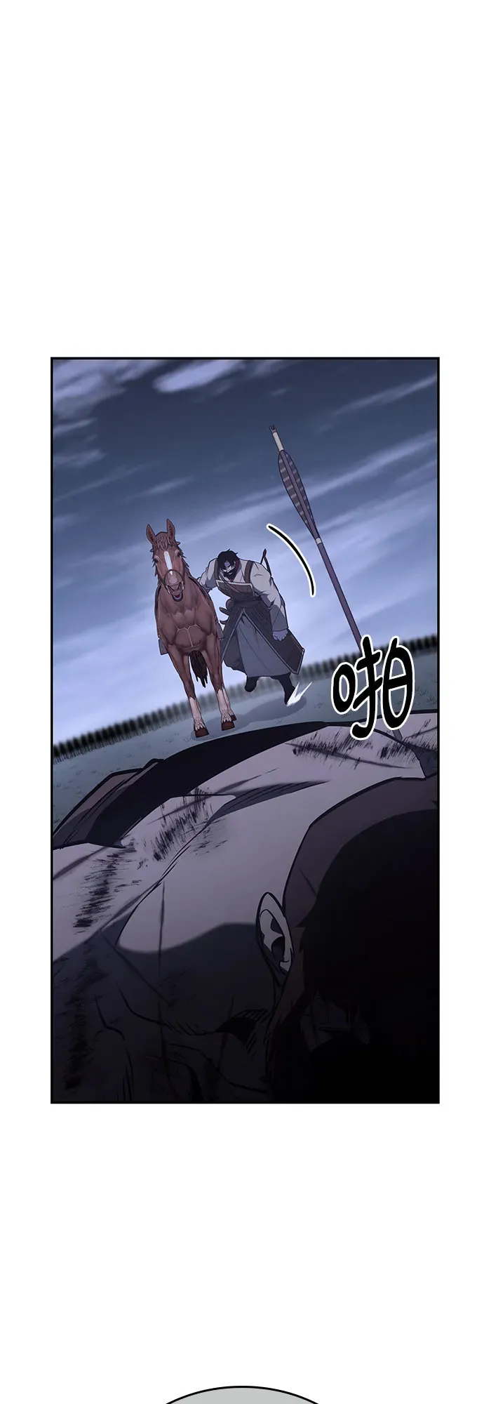 [第127话] 前往中原 第二季最终话 第16页