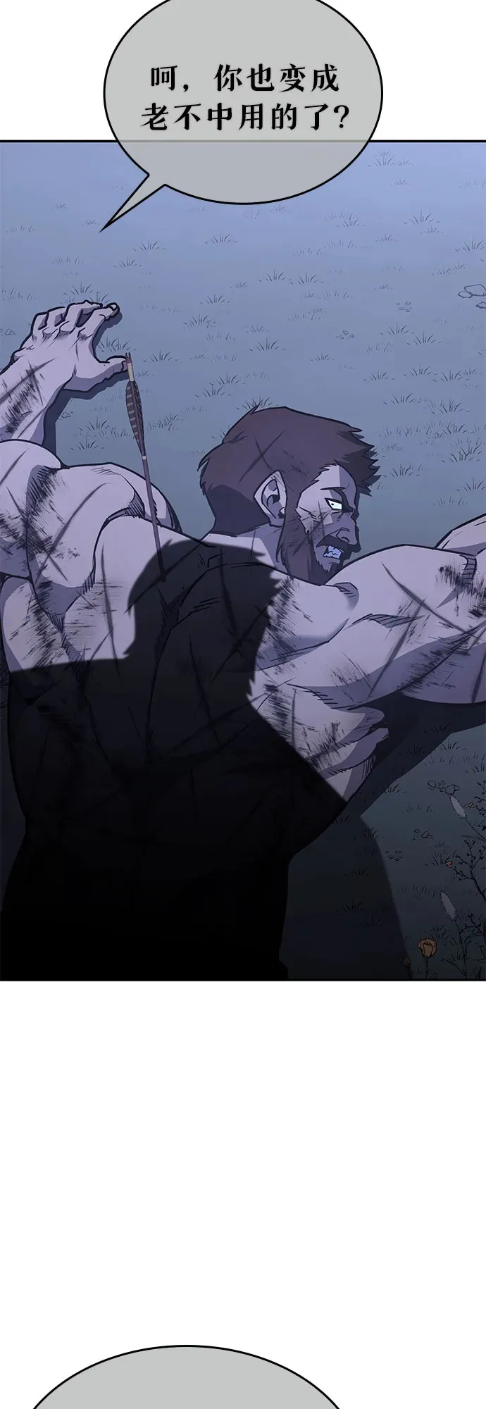 [第127话] 前往中原 第二季最终话 第17页