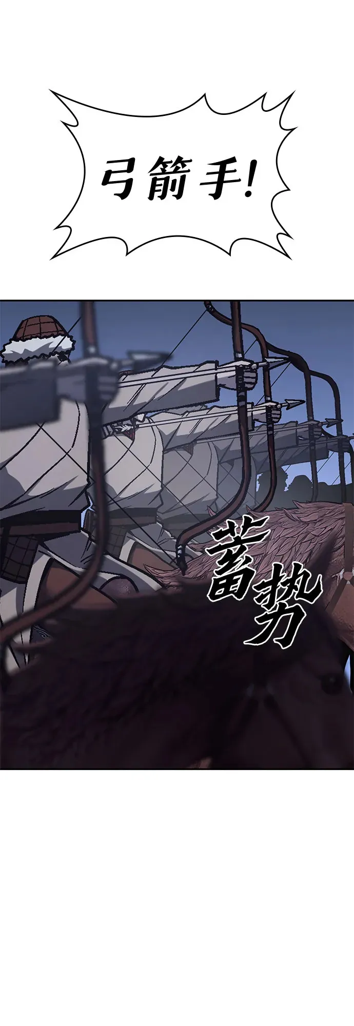 [第127话] 前往中原 第二季最终话 第25页