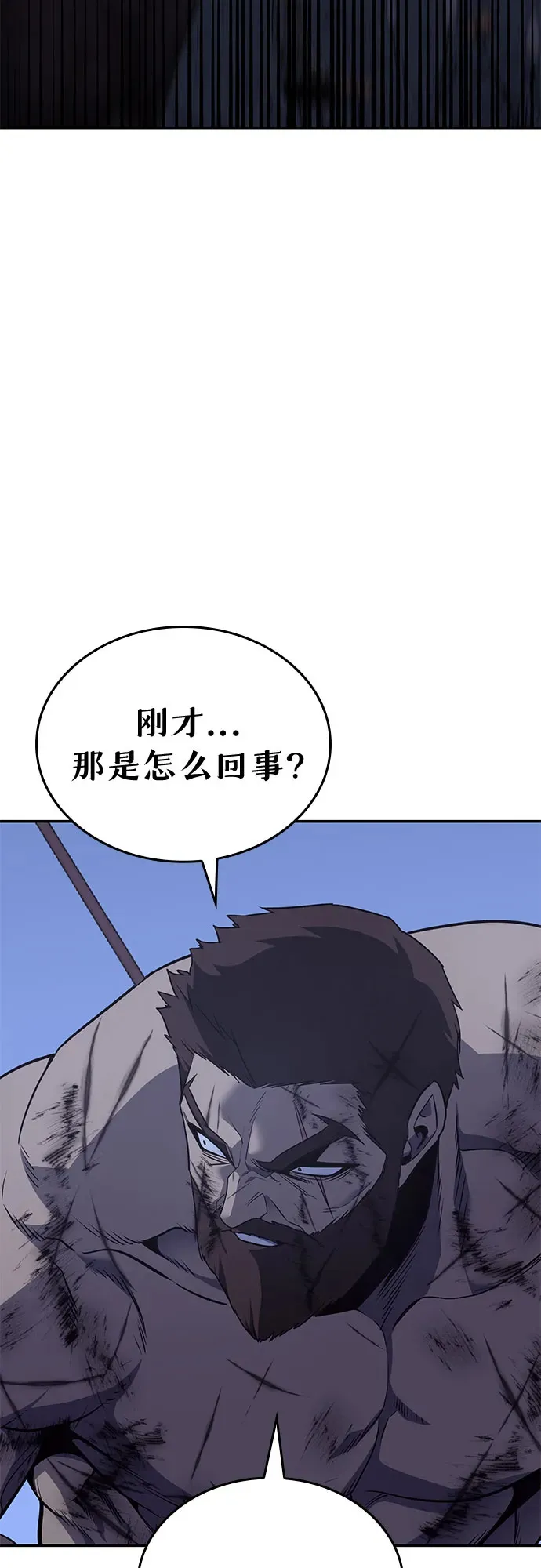 [第127话] 前往中原 第二季最终话 第27页