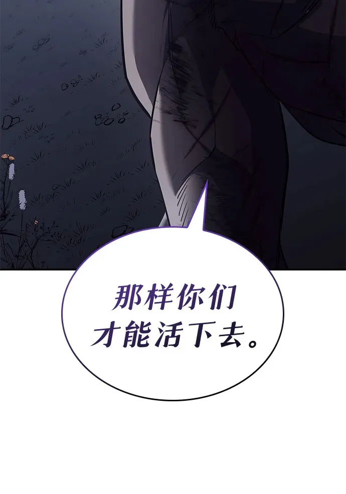 [第127话] 前往中原 第二季最终话 第29页