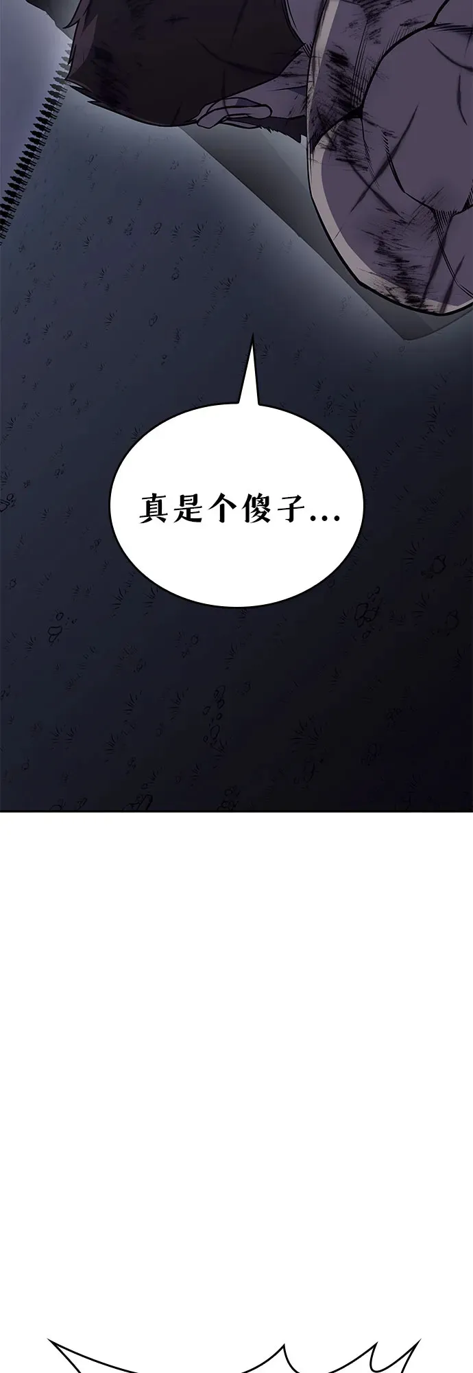 [第127话] 前往中原 第二季最终话 第31页