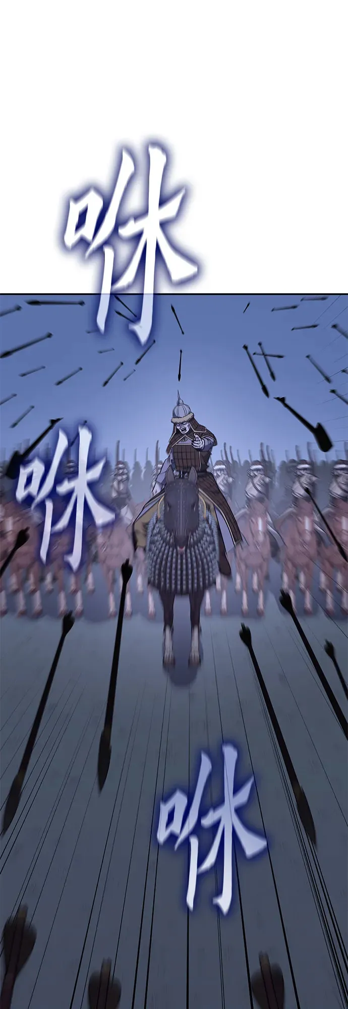 [第127话] 前往中原 第二季最终话 第33页
