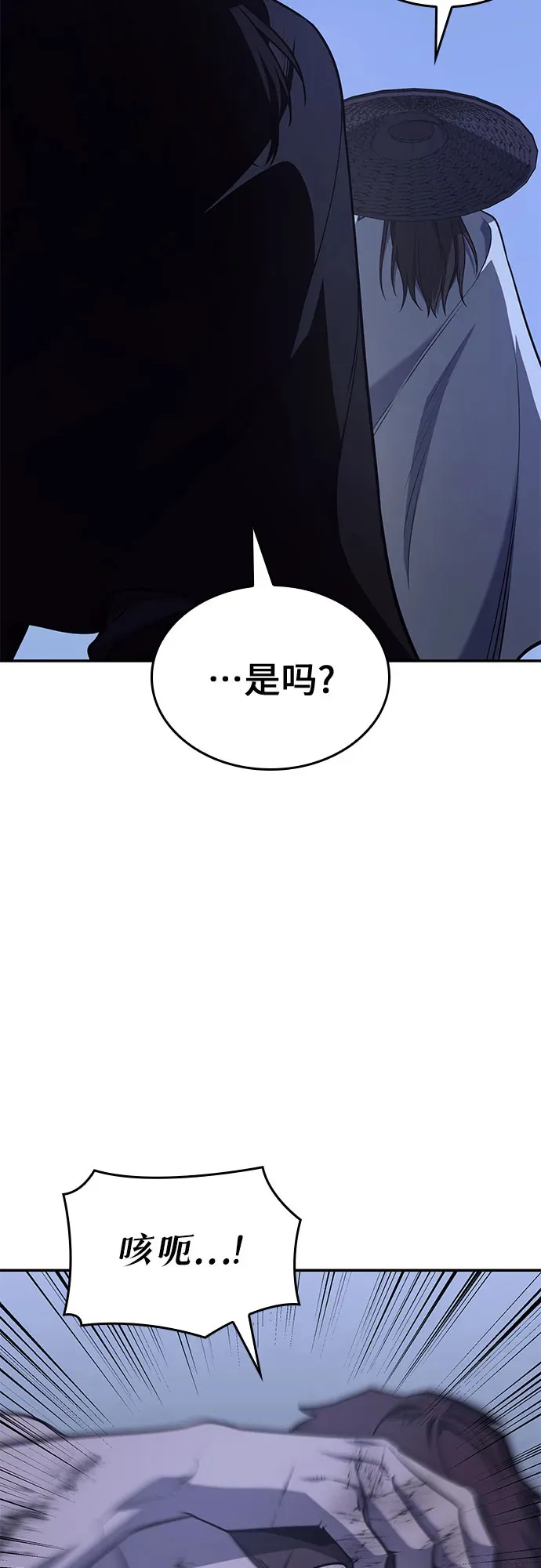 [第127话] 前往中原 第二季最终话 第36页