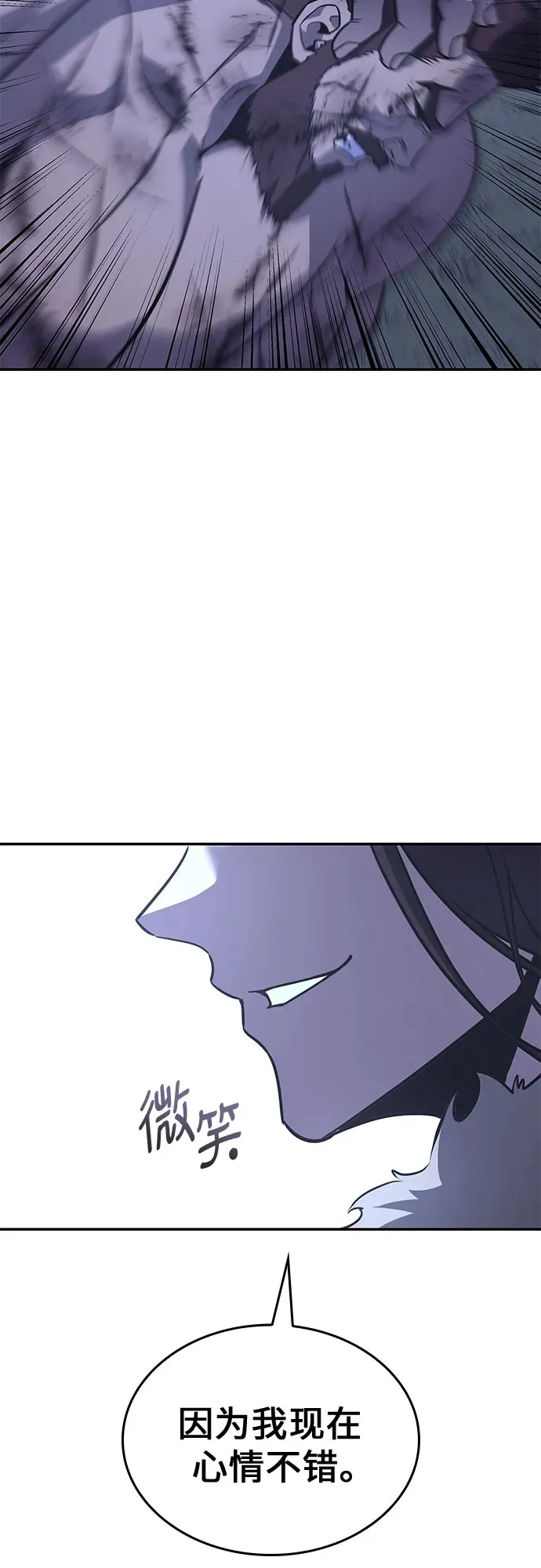 [第127话] 前往中原 第二季最终话 第37页