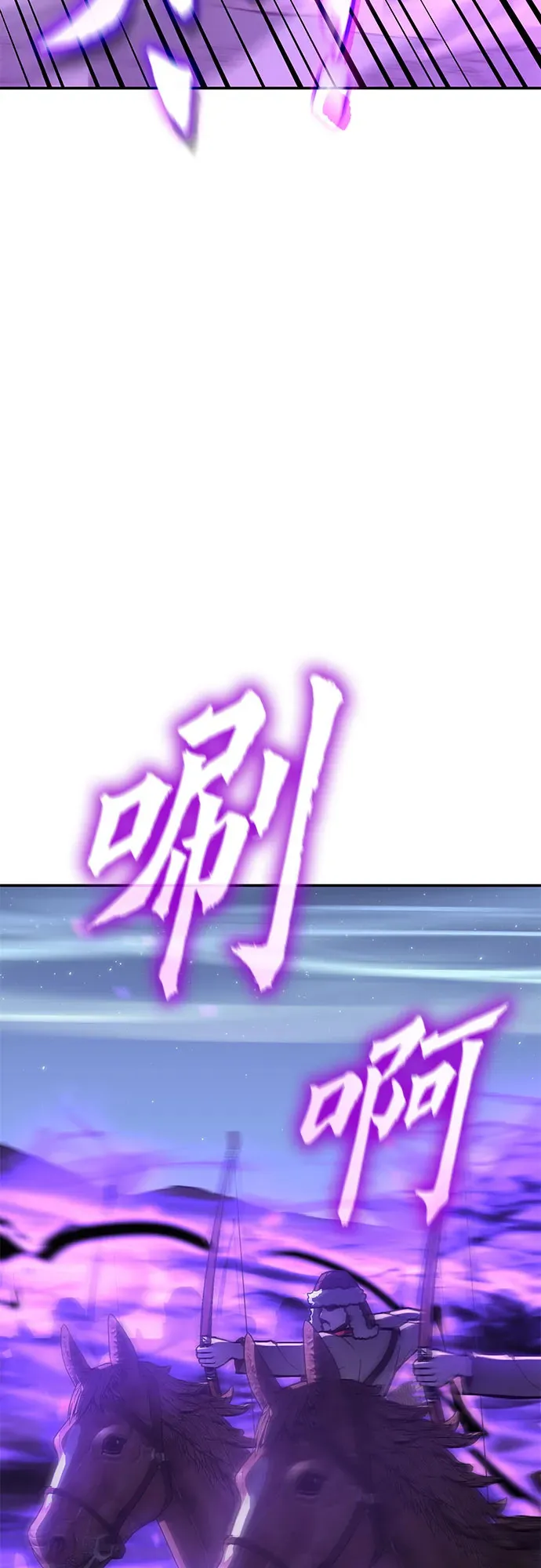 [第127话] 前往中原 第二季最终话 第47页
