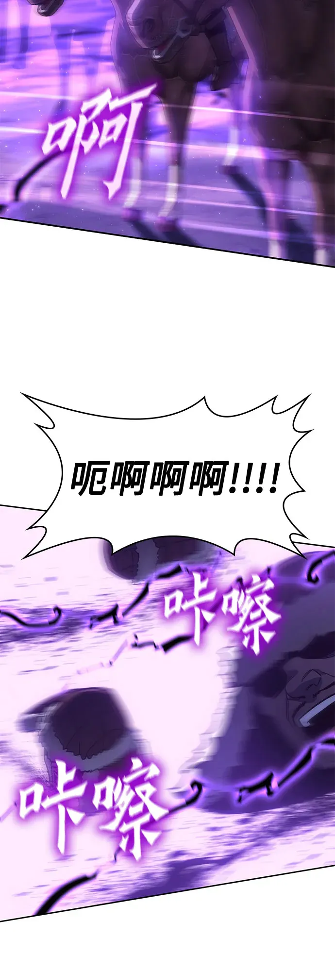 [第127话] 前往中原 第二季最终话 第48页