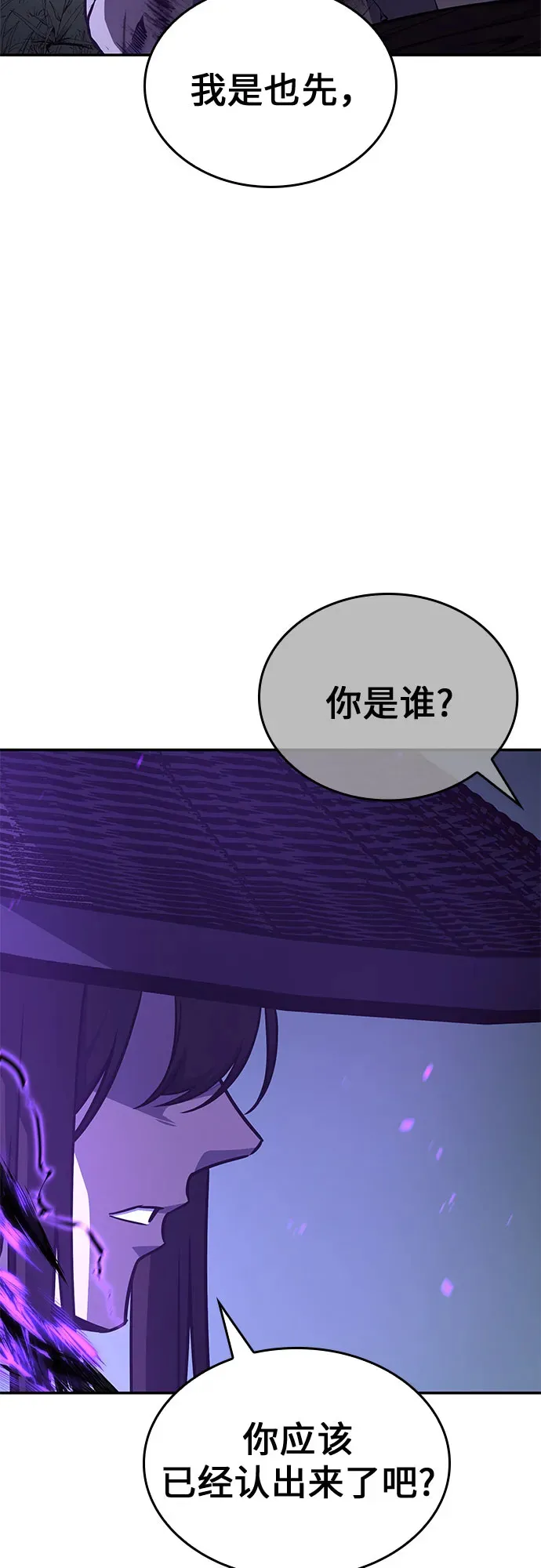 [第127话] 前往中原 第二季最终话 第56页