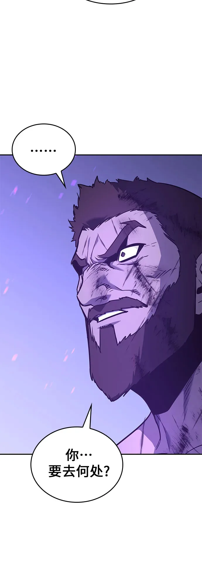 [第127话] 前往中原 第二季最终话 第57页