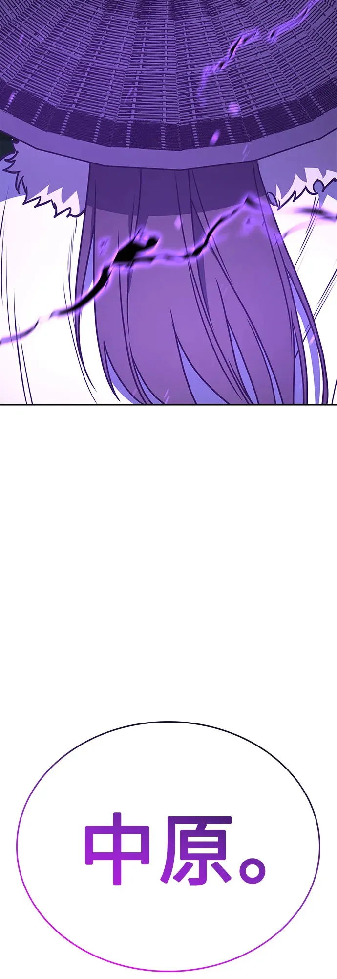 [第127话] 前往中原 第二季最终话 第59页