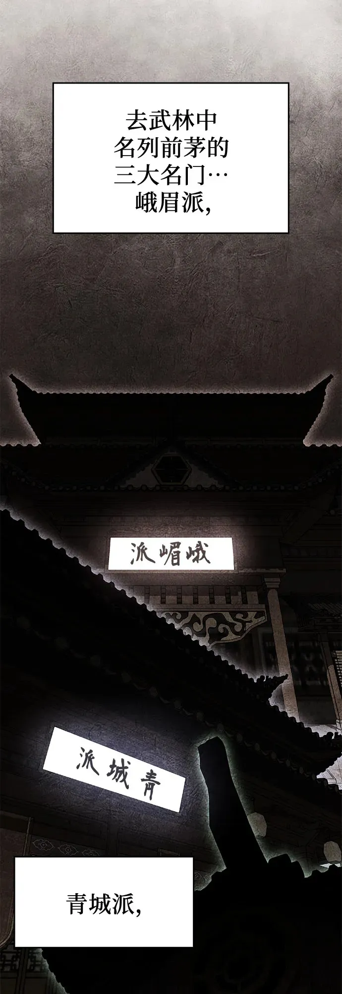 [第127话] 前往中原 第二季最终话 第62页