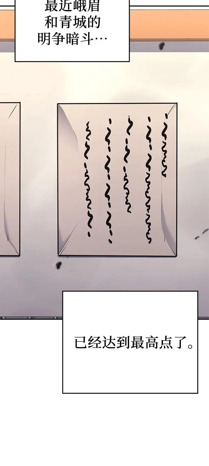 [第127话] 前往中原 第二季最终话 第65页