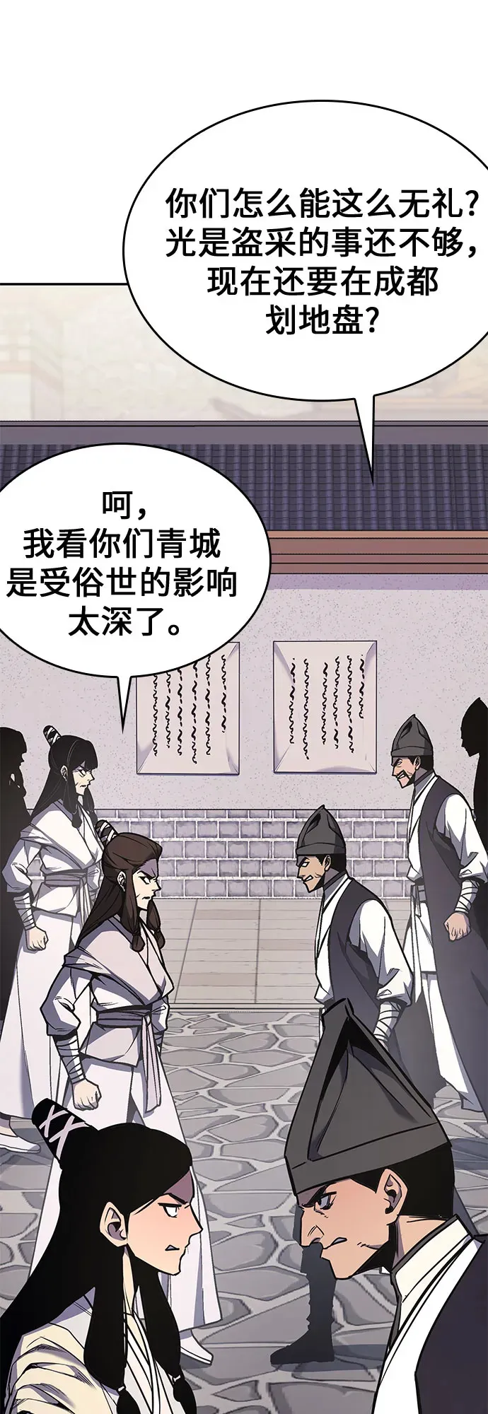 [第127话] 前往中原 第二季最终话 第66页