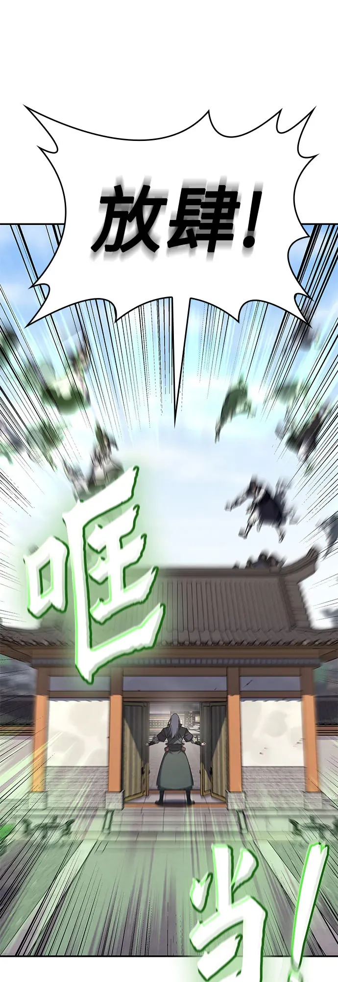 [第127话] 前往中原 第二季最终话 第71页