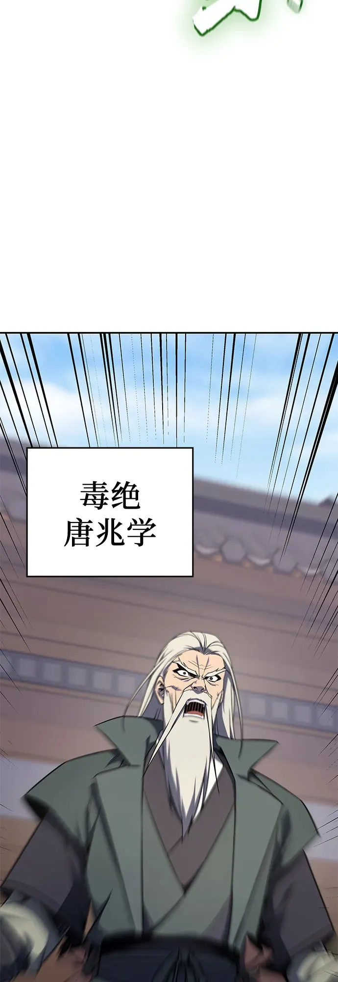 [第127话] 前往中原 第二季最终话 第72页