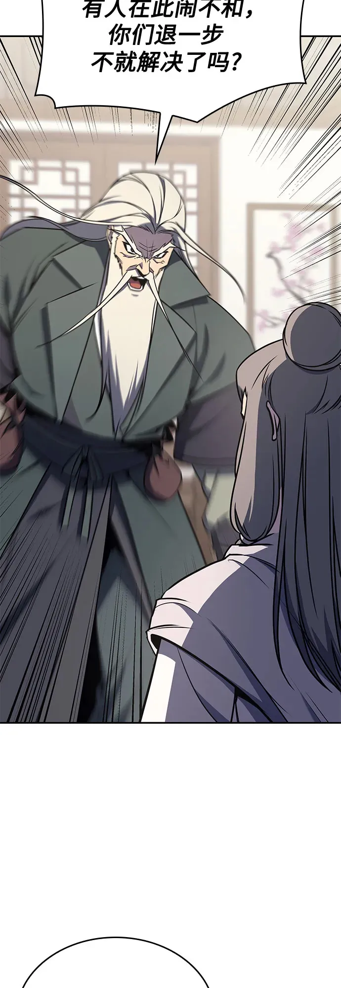 [第127话] 前往中原 第二季最终话 第84页