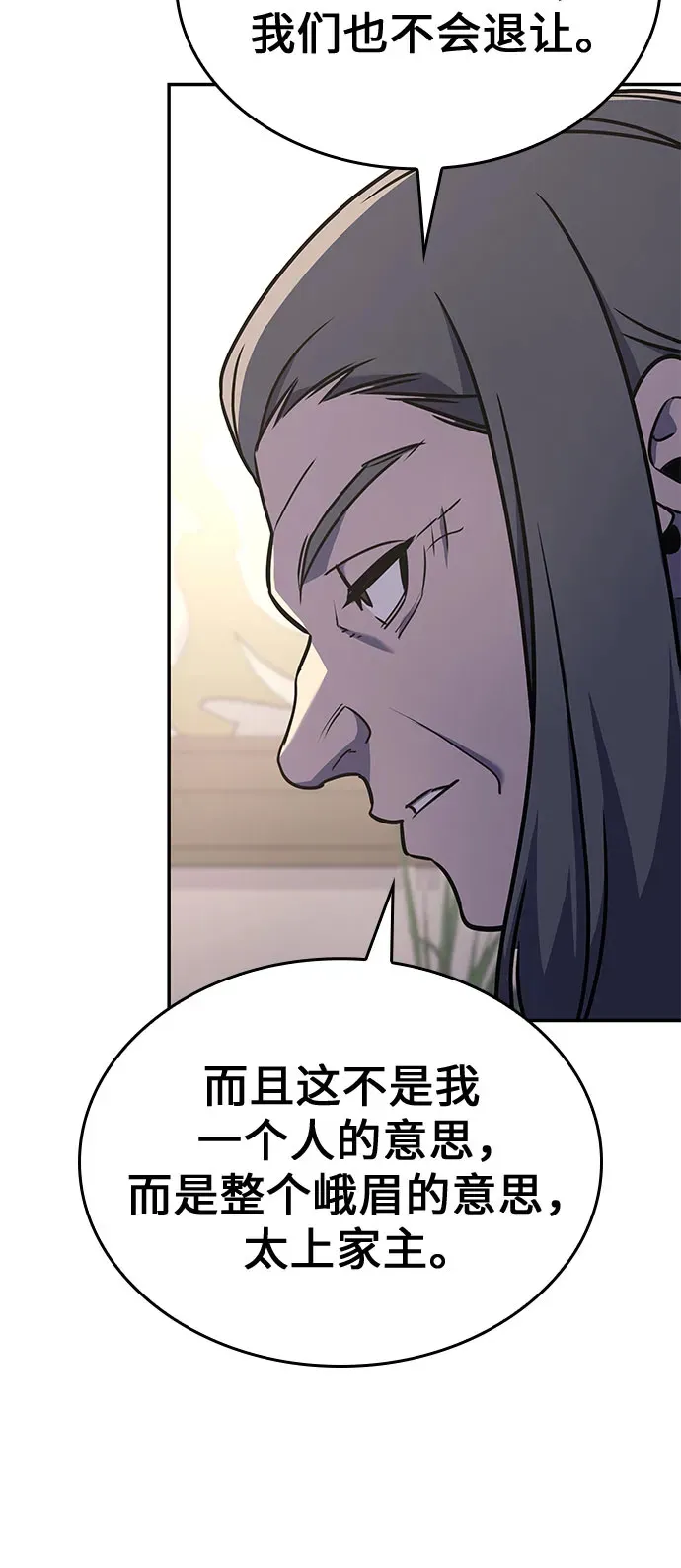 [第127话] 前往中原 第二季最终话 第87页