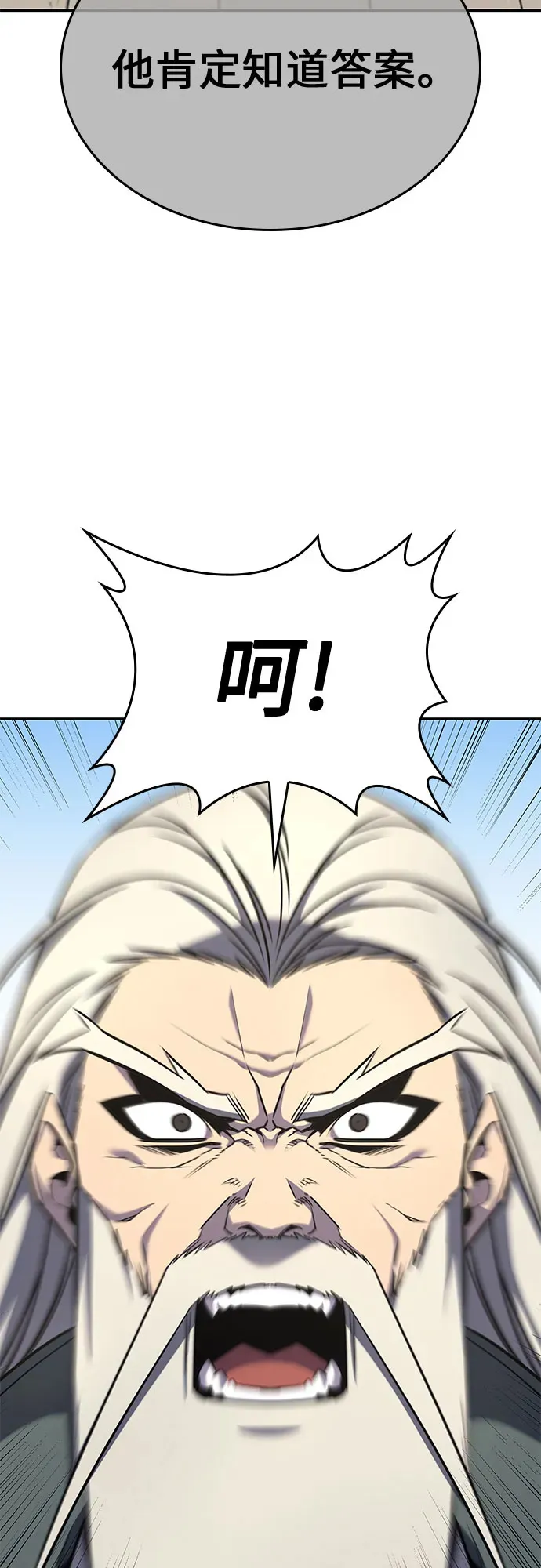 [第127话] 前往中原 第二季最终话 第92页