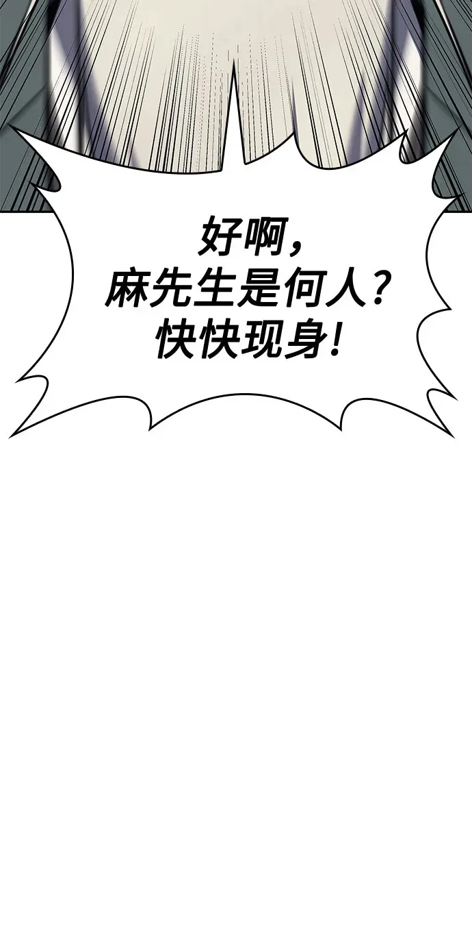[第127话] 前往中原 第二季最终话 第93页