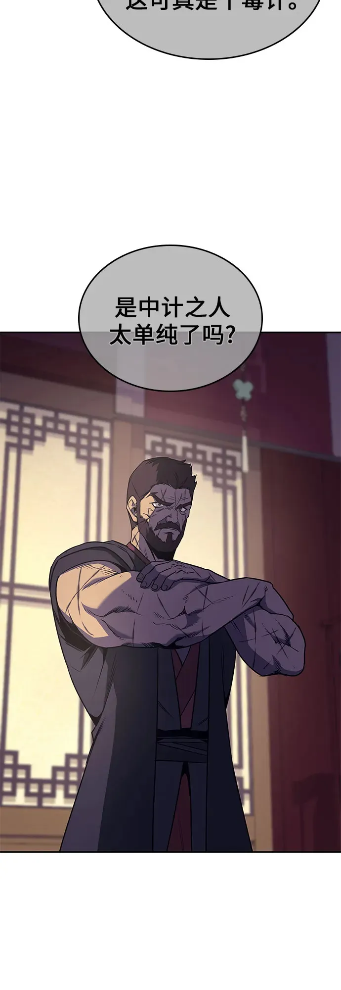 [第127话] 前往中原 第二季最终话 第95页