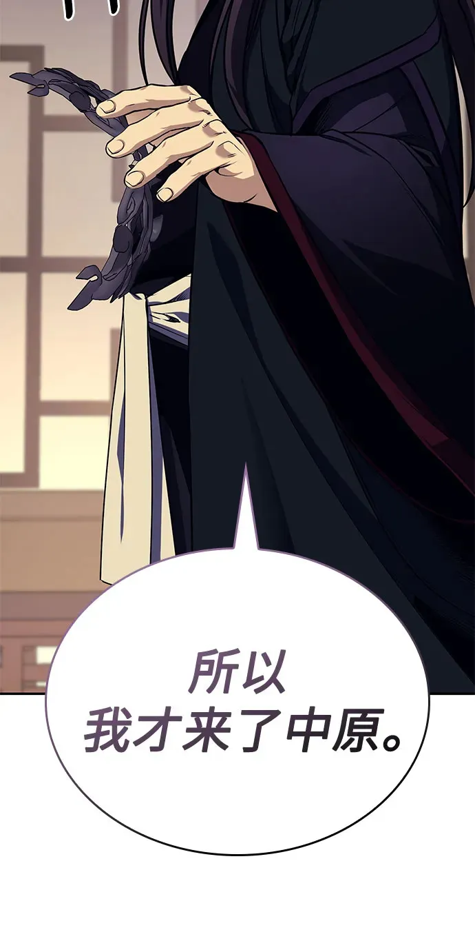 [第127话] 前往中原 第二季最终话 第108页