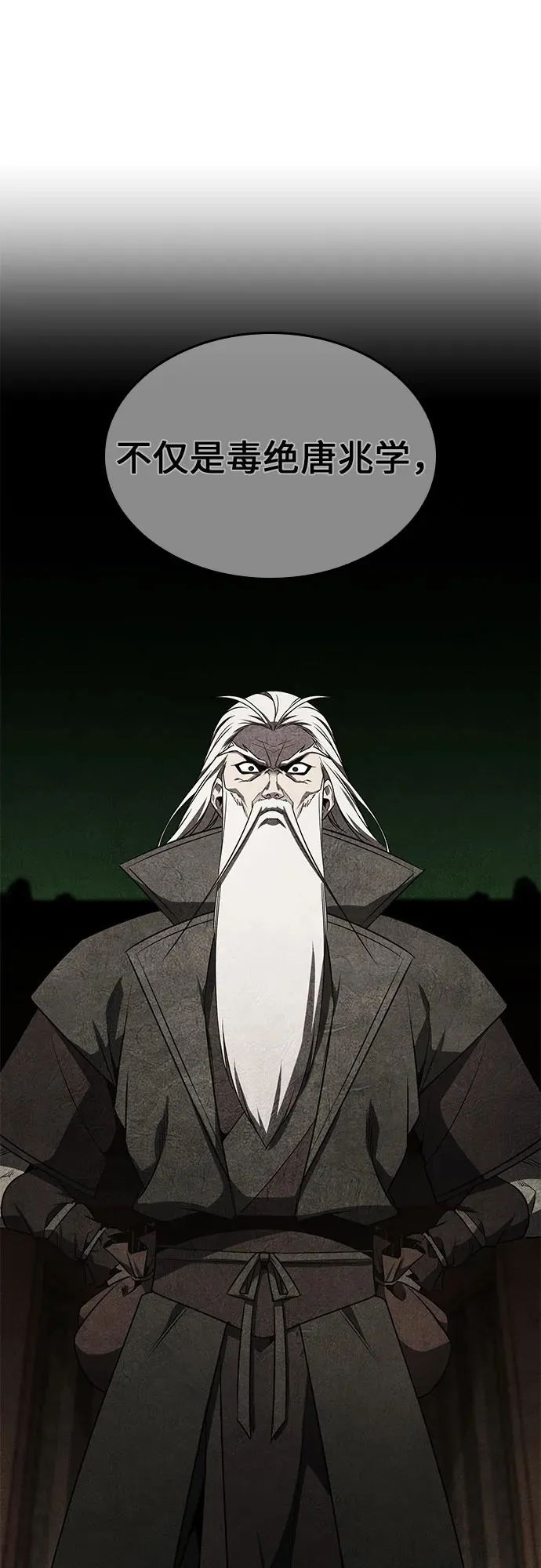 [第127话] 前往中原 第二季最终话 第109页