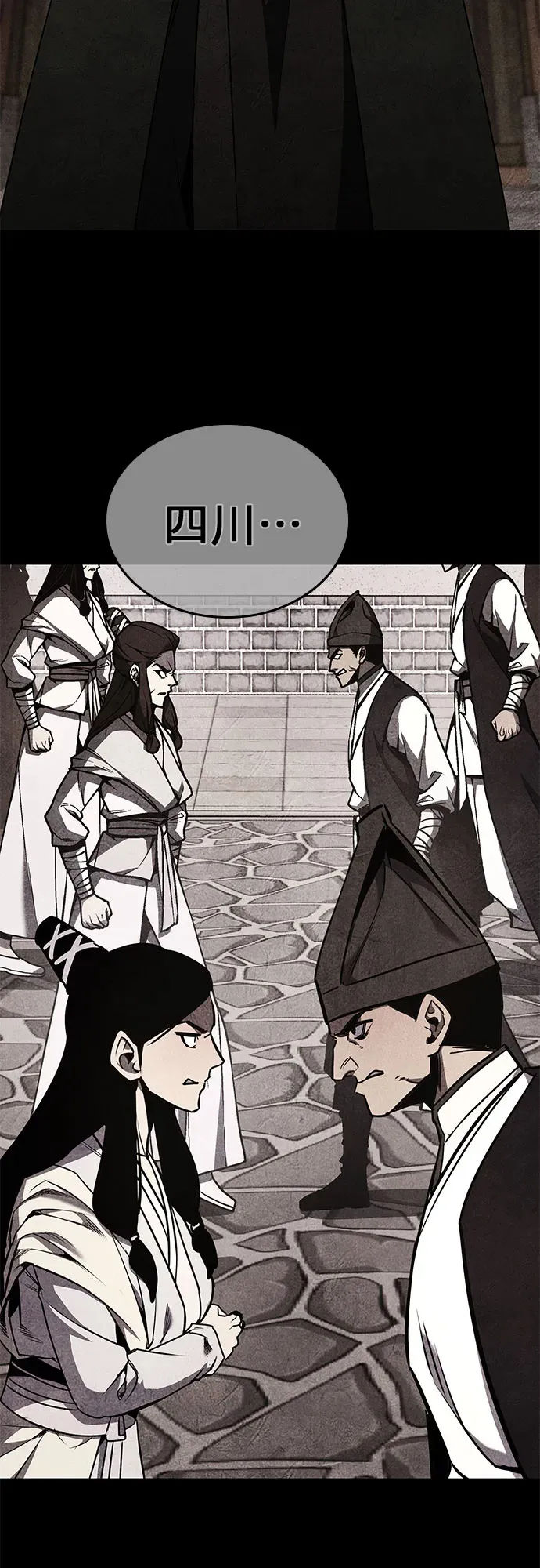 [第127话] 前往中原 第二季最终话 第110页