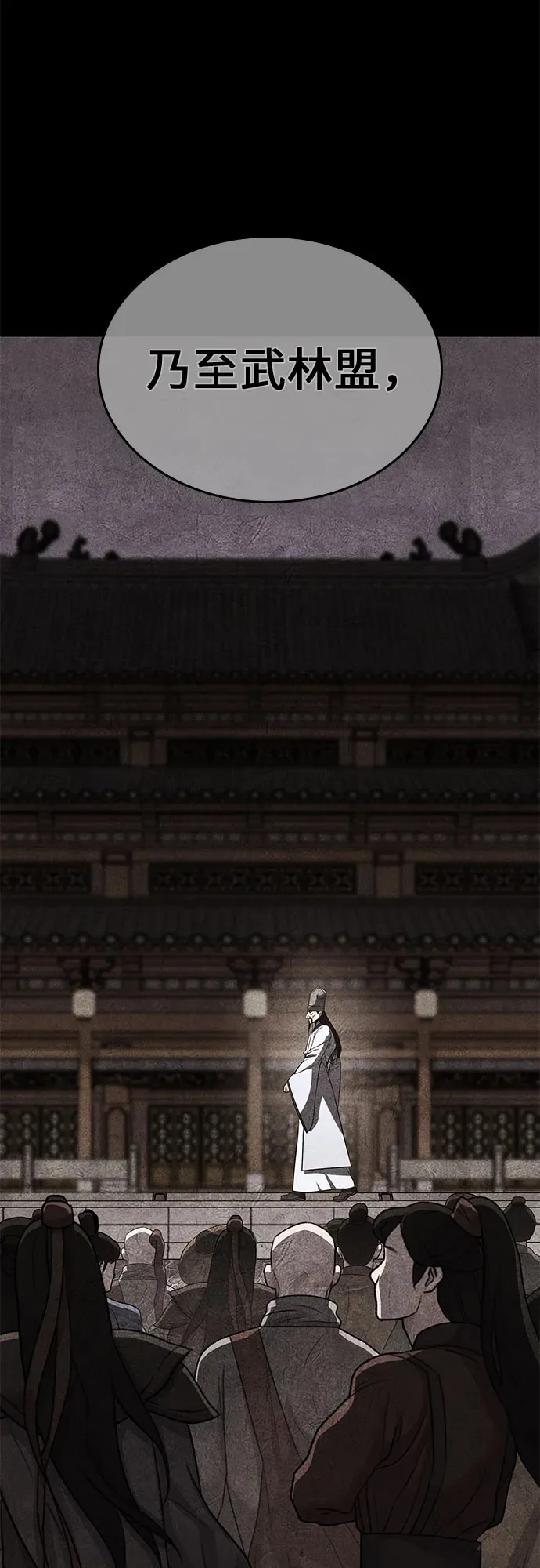[第127话] 前往中原 第二季最终话 第111页