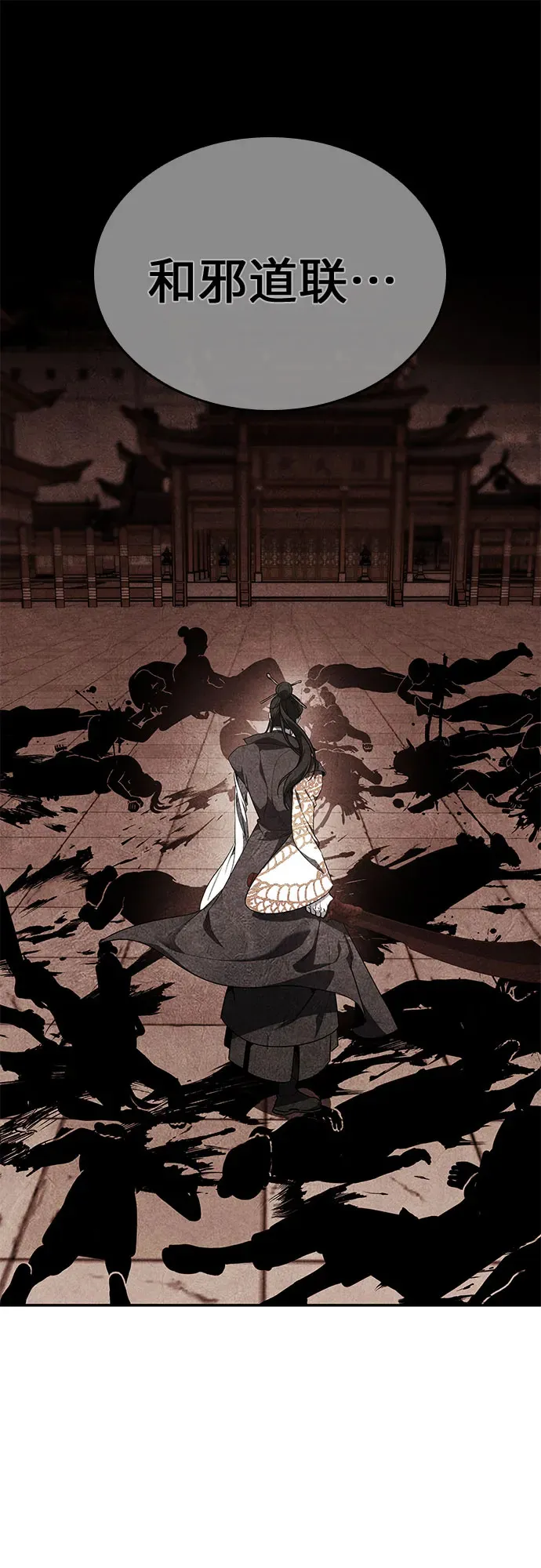[第127话] 前往中原 第二季最终话 第113页