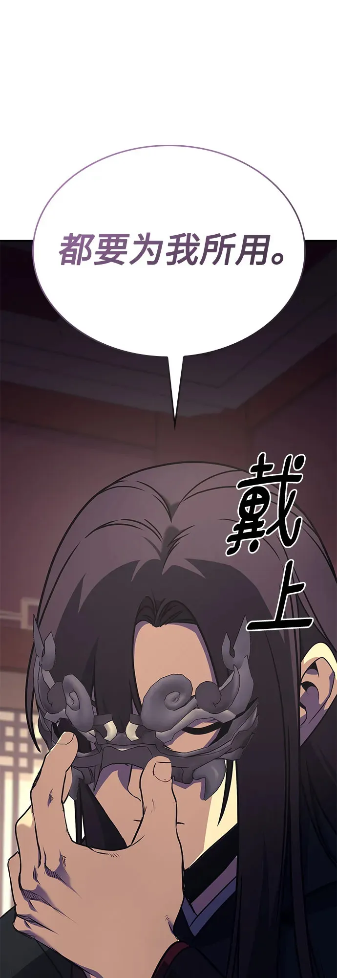 [第127话] 前往中原 第二季最终话 第114页