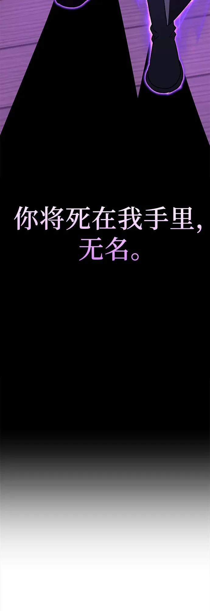[第127话] 前往中原 第二季最终话 第119页