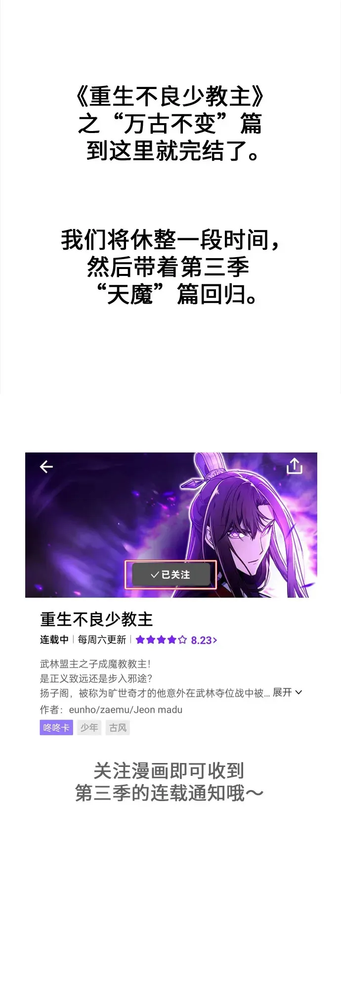 [第127话] 前往中原 第二季最终话 第120页