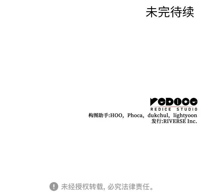 [第127话] 前往中原 第二季最终话 第121页