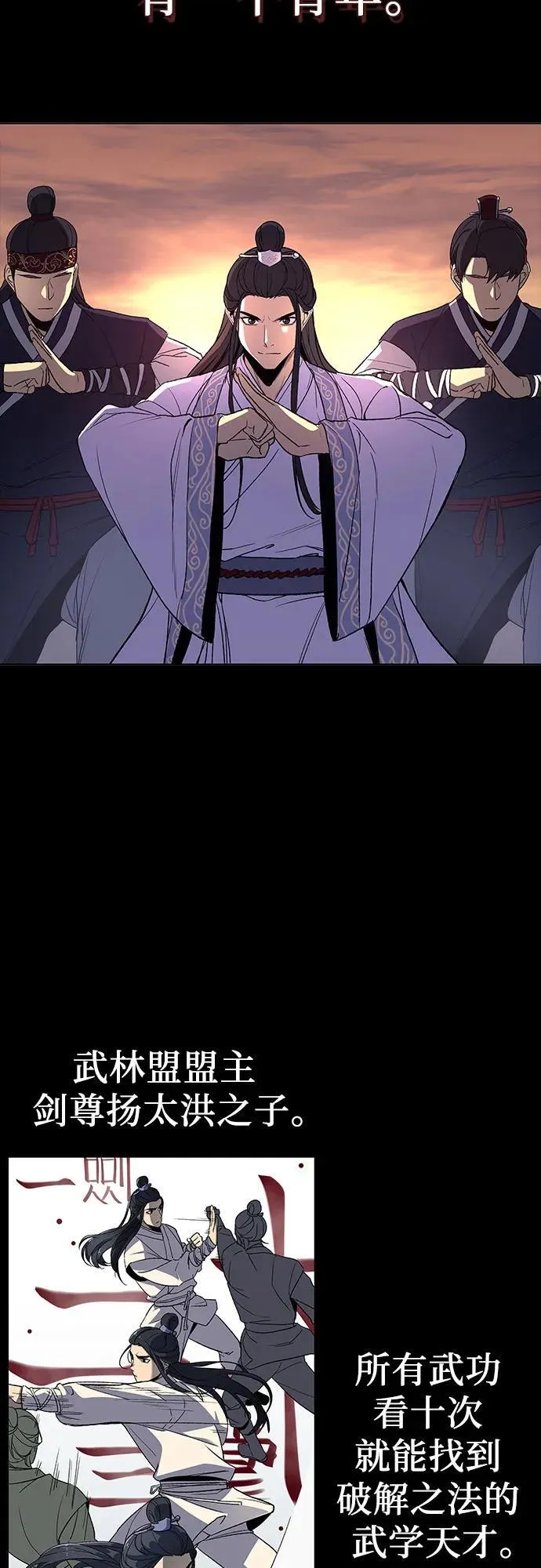 [第127.5话] 前情回顾（过去的故事） 第3页