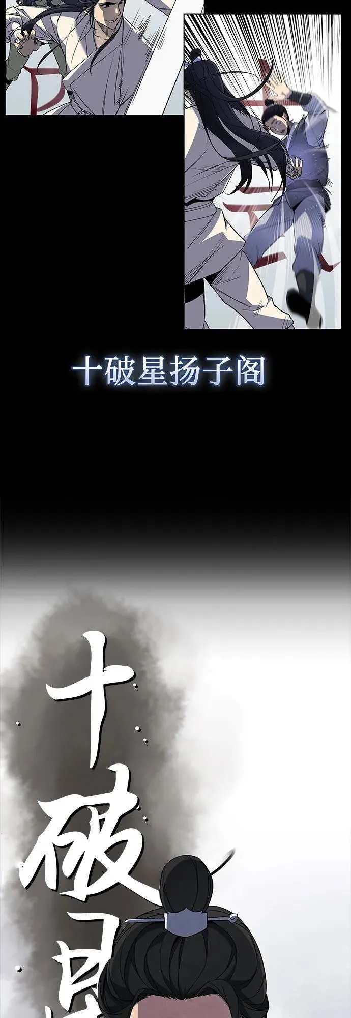 [第127.5话] 前情回顾（过去的故事） 第4页