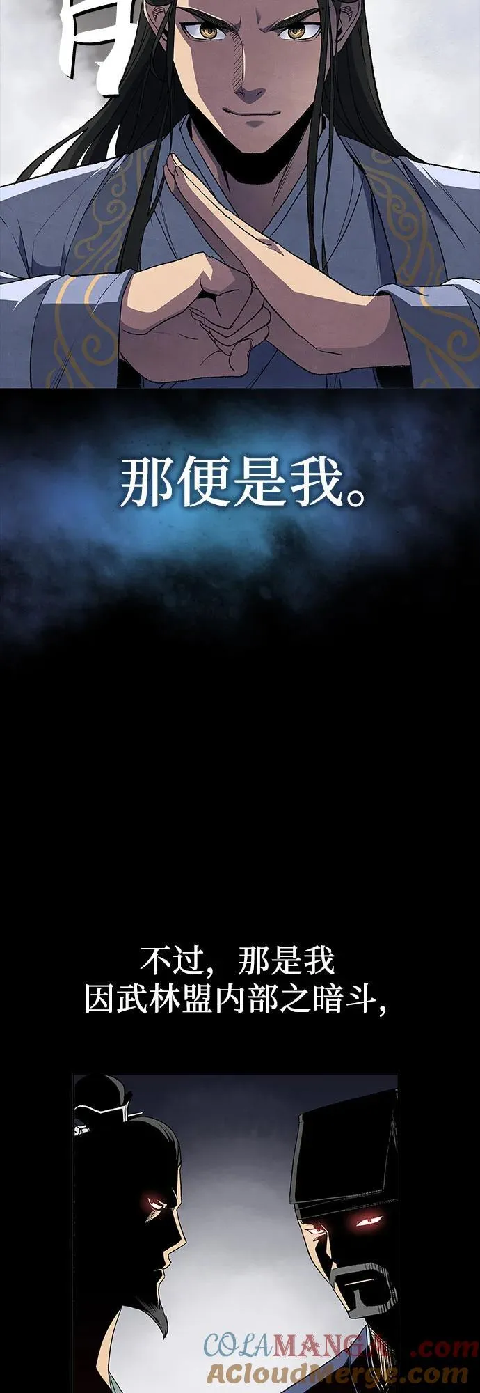 [第127.5话] 前情回顾（过去的故事） 第5页