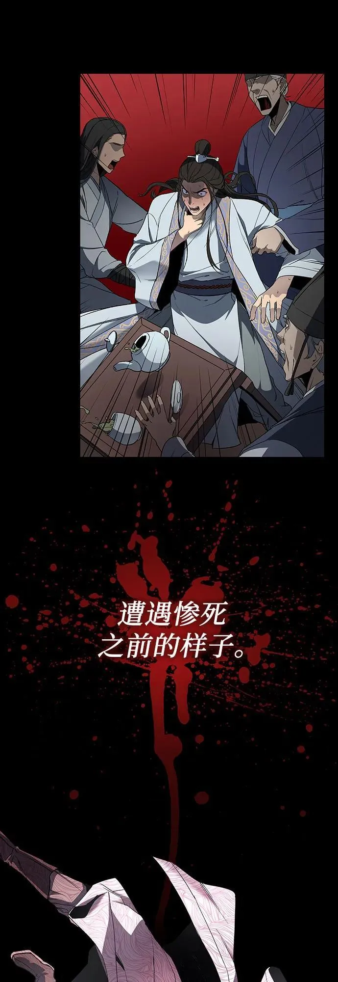[第127.5话] 前情回顾（过去的故事） 第7页