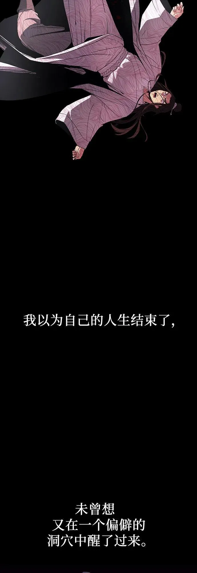 [第127.5话] 前情回顾（过去的故事） 第8页