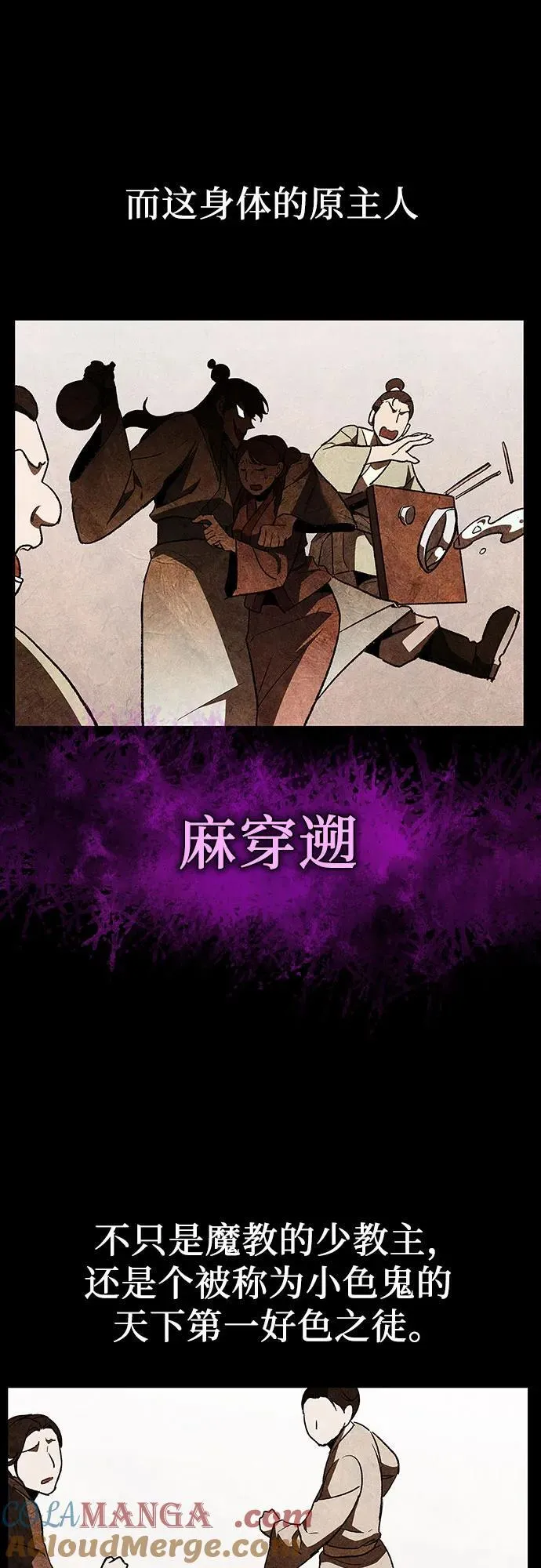 [第127.5话] 前情回顾（过去的故事） 第17页