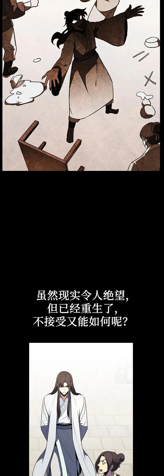 [第127.5话] 前情回顾（过去的故事） 第18页