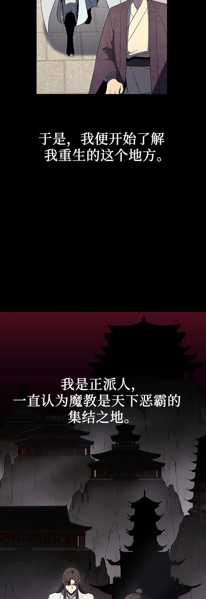 [第127.5话] 前情回顾（过去的故事） 第19页