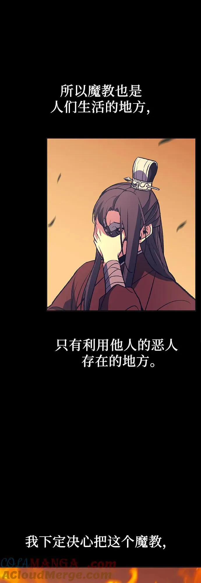 [第127.5话] 前情回顾（过去的故事） 第25页