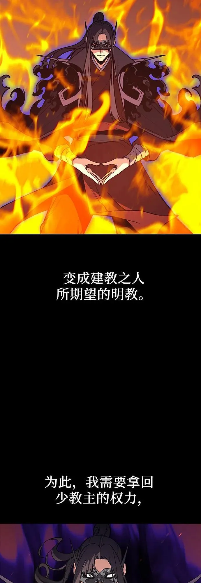 [第127.5话] 前情回顾（过去的故事） 第26页