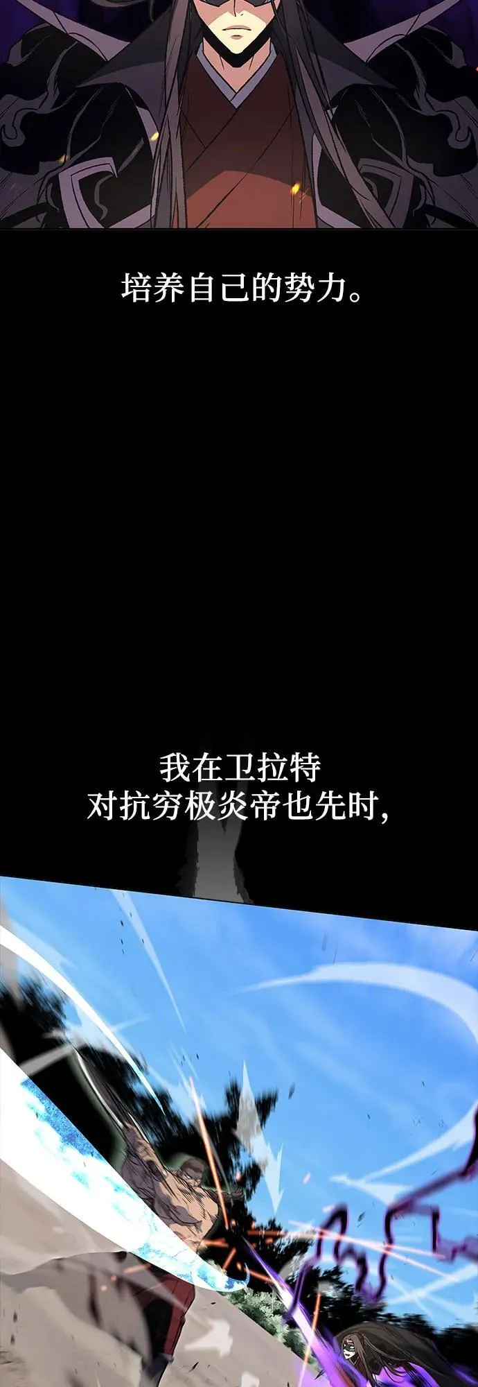 [第127.5话] 前情回顾（过去的故事） 第27页